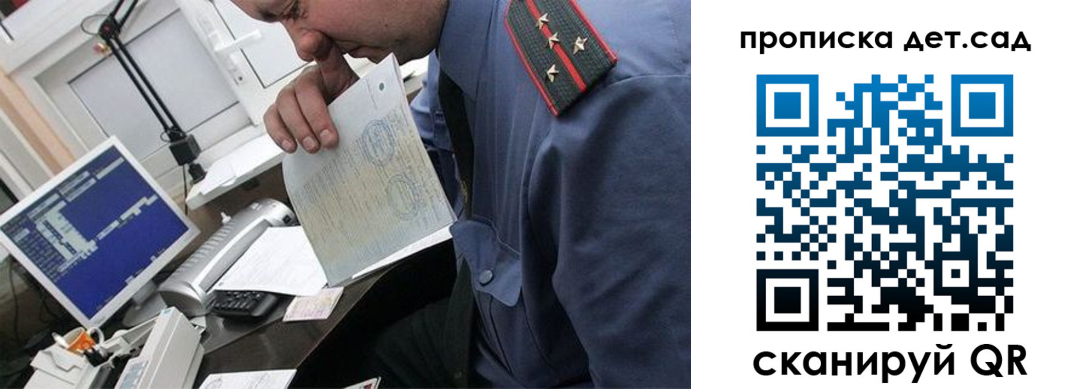 прописка от собственника в Сергиевом Посаде