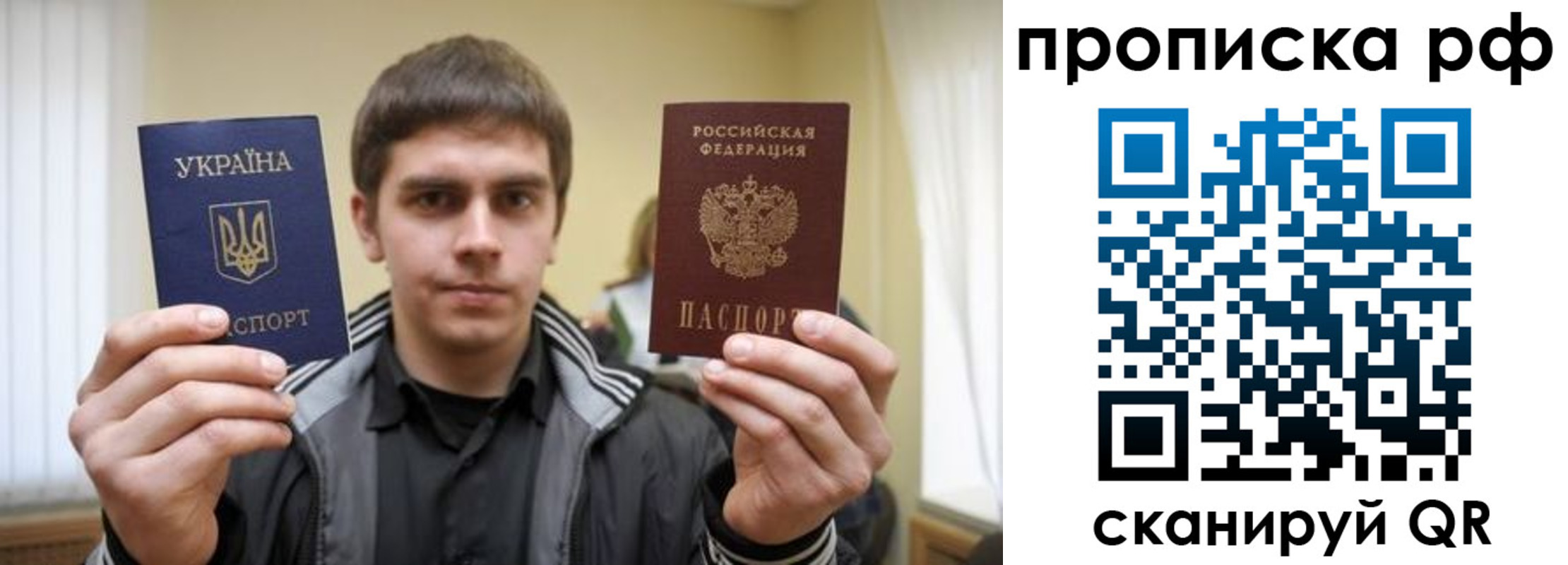 временная регистрация собственник в Сергиевом Посаде