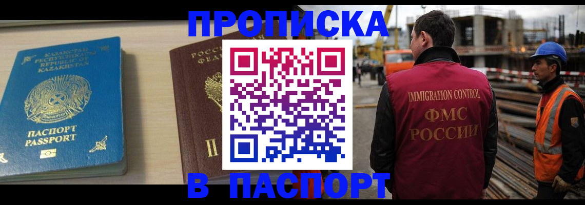 где прописаться в Сергиевом Посаде